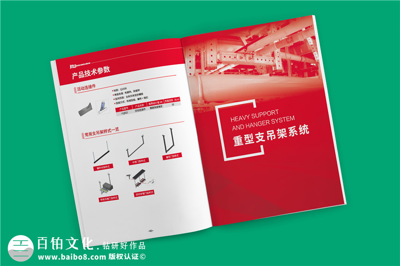 專(zhuān)業(yè)機電抗震支架企業(yè)產(chǎn)品畫(huà)冊設計-裝配式支吊架廠(chǎng)家宣傳手冊