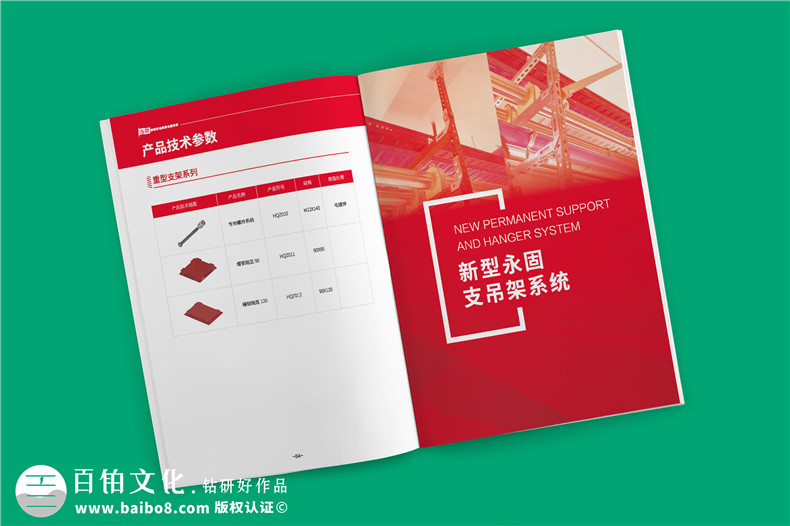 專(zhuān)業(yè)機電抗震支架企業(yè)產(chǎn)品畫(huà)冊設計-裝配式支吊架廠(chǎng)家宣傳手冊