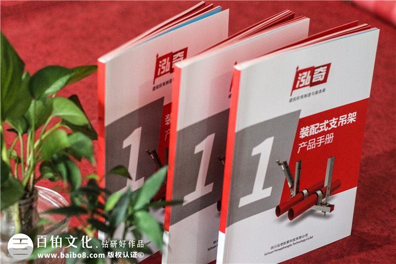 專(zhuān)業(yè)機電抗震支架企業(yè)產(chǎn)品畫(huà)冊設計-裝配式支吊架廠(chǎng)家宣傳手冊