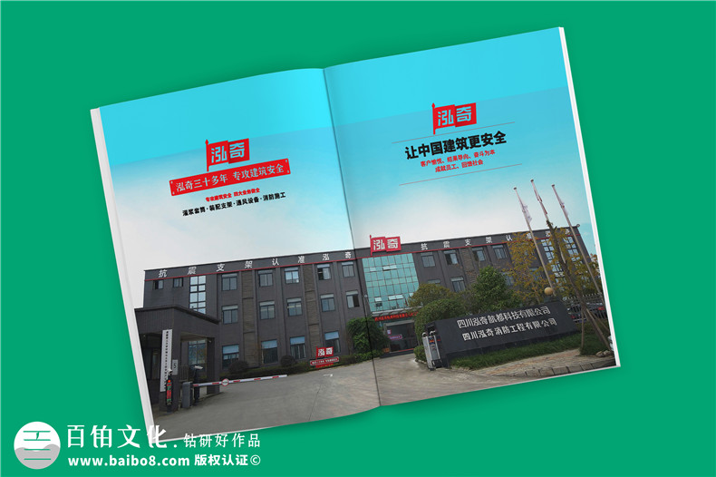 專(zhuān)業(yè)機電抗震支架企業(yè)產(chǎn)品畫(huà)冊設計-裝配式支吊架廠(chǎng)家宣傳手冊