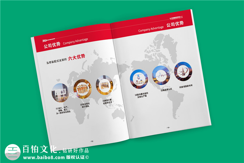 專(zhuān)業(yè)機電抗震支架企業(yè)產(chǎn)品畫(huà)冊設計-裝配式支吊架廠(chǎng)家宣傳手冊