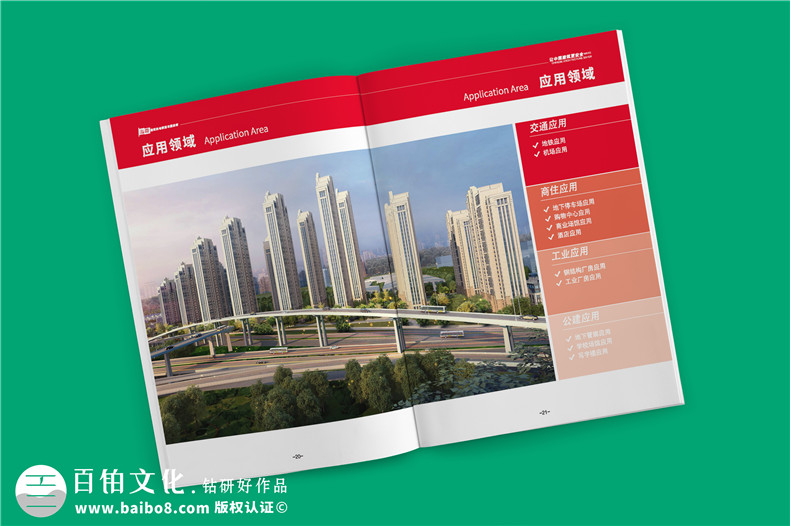 專(zhuān)業(yè)機電抗震支架企業(yè)產(chǎn)品畫(huà)冊設計-裝配式支吊架廠(chǎng)家宣傳手冊