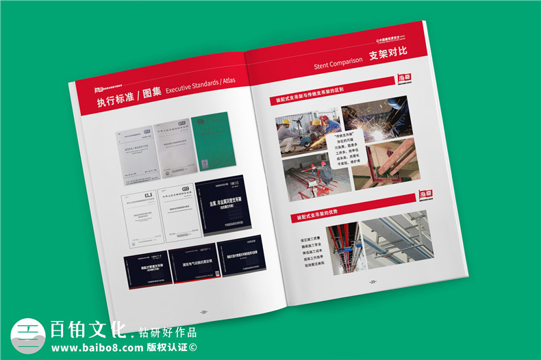 專(zhuān)業(yè)機電抗震支架企業(yè)產(chǎn)品畫(huà)冊設計-裝配式支吊架廠(chǎng)家宣傳手冊