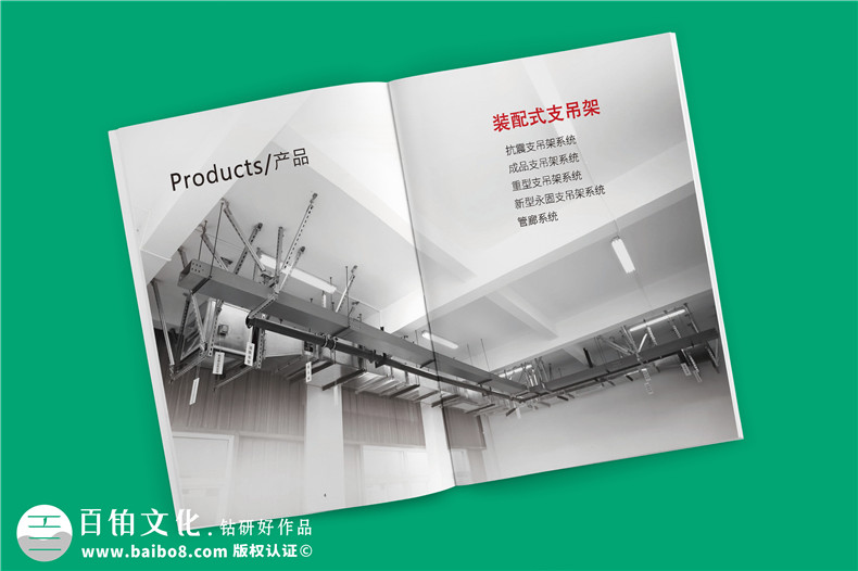 專(zhuān)業(yè)機電抗震支架企業(yè)產(chǎn)品畫(huà)冊設計-裝配式支吊架廠(chǎng)家宣傳手冊