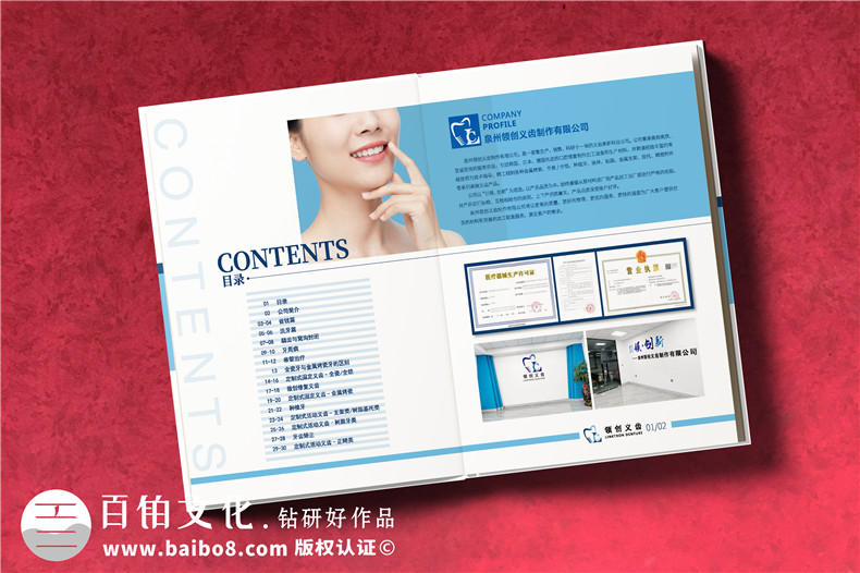 義齒畫(huà)冊怎么做-精裝高檔的義齒制作公司產(chǎn)品宣傳冊