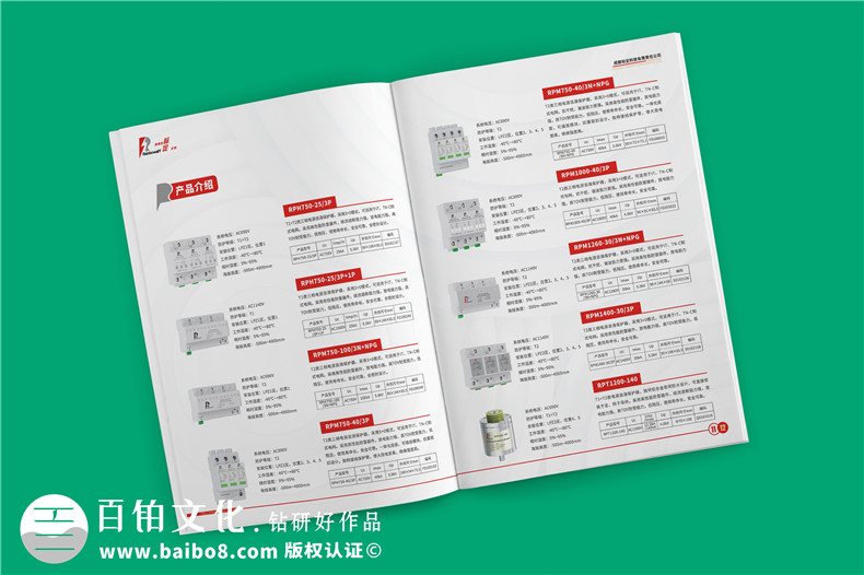 風(fēng)力發(fā)電機組電涌防護方案宣傳冊-雷電電磁脈沖防護公司畫(huà)冊設計