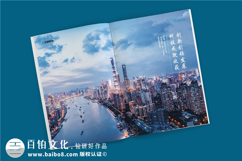 ICT軟硬件開(kāi)發(fā)信息化科技企業(yè)畫(huà)冊設計-弱電工程建設公司宣傳冊