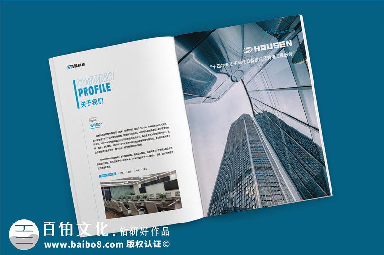 ICT軟硬件開(kāi)發(fā)信息化科技企業(yè)畫(huà)冊設計-弱電工程建設公司宣傳冊