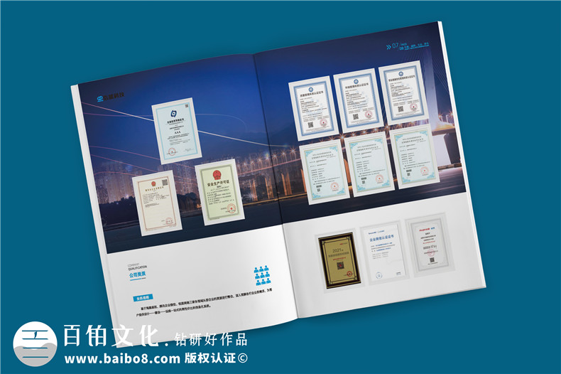 ICT軟硬件開(kāi)發(fā)信息化科技企業(yè)畫(huà)冊設計-弱電工程建設公司宣傳冊