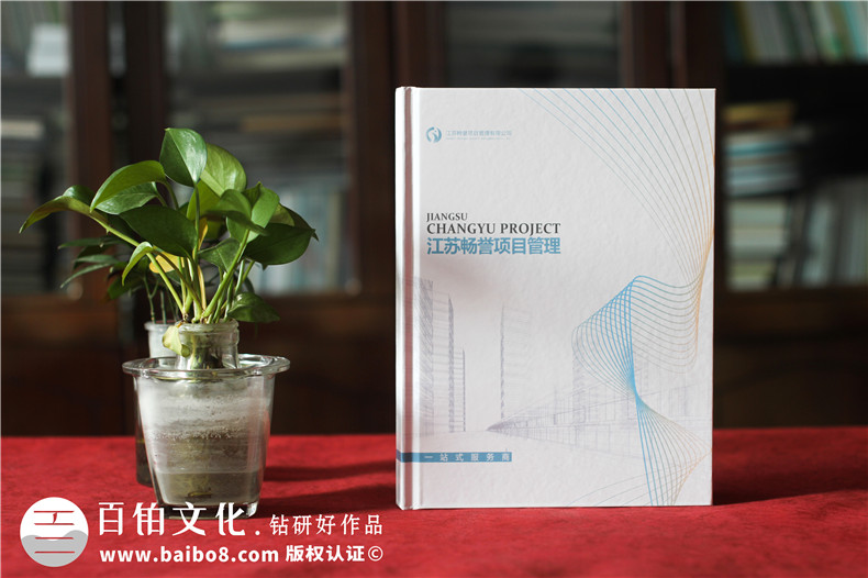 項目管理造價(jià)咨詢(xún)公司宣傳冊設計怎么做