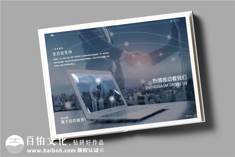 項目管理造價(jià)咨詢(xún)公司宣傳冊設計怎么做