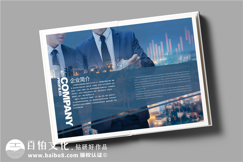 項目管理造價(jià)咨詢(xún)公司宣傳冊設計怎么做