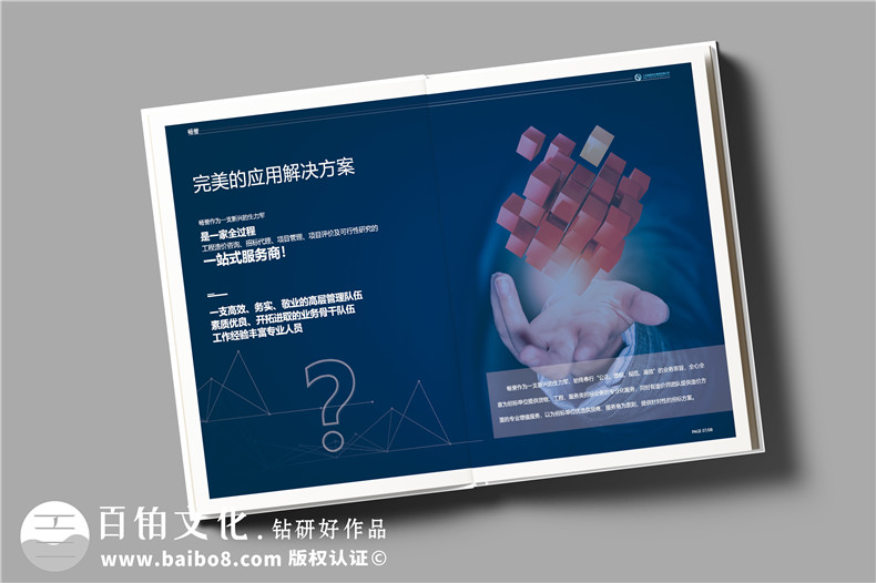 項目管理造價(jià)咨詢(xún)公司宣傳冊設計怎么做