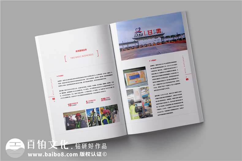 公路交通工程維護公司宣傳冊設計-公路設備檢修企業(yè)畫(huà)冊制作