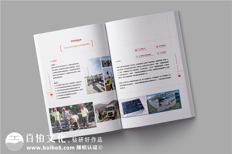 公路交通工程維護公司宣傳冊設計-公路設備檢修企業(yè)畫(huà)冊制作