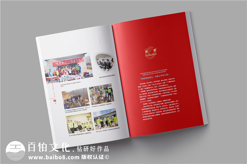公路交通工程維護公司宣傳冊設計-公路設備檢修企業(yè)畫(huà)冊制作
