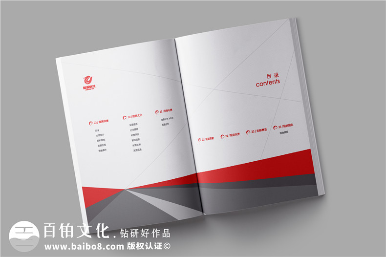 公路交通工程維護公司宣傳冊設計-公路設備檢修企業(yè)畫(huà)冊制作