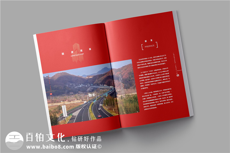 公路交通工程維護公司宣傳冊設計-公路設備檢修企業(yè)畫(huà)冊制作