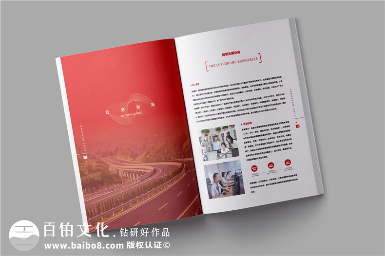 公路交通工程維護公司宣傳冊設計-公路設備檢修企業(yè)畫(huà)冊制作