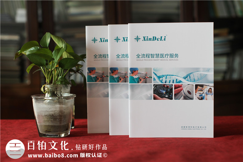 醫療產(chǎn)品畫(huà)冊設計-高清醫療企業(yè)畫(huà)冊設計