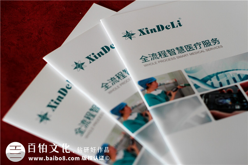 醫療行業(yè)智能化解決方案宣傳冊設計-智慧醫療科技公司產(chǎn)品手冊