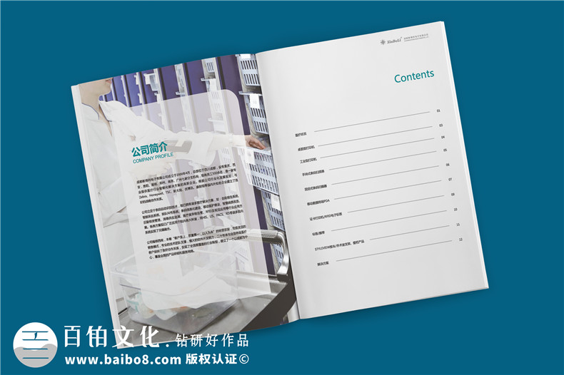 醫療產(chǎn)品畫(huà)冊設計-高清醫療企業(yè)畫(huà)冊設計