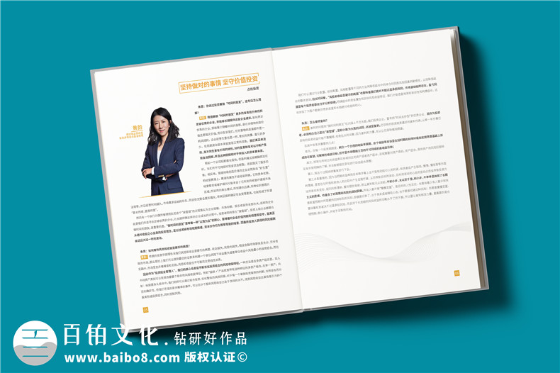 基金經(jīng)理介紹畫(huà)冊設計-基金公司做的精裝高檔宣傳冊