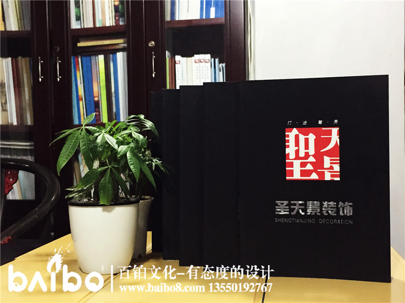 企業(yè)畫(huà)冊設計-裝修公司宣傳畫(huà)冊