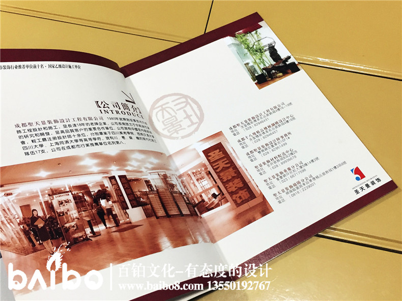 企業(yè)畫(huà)冊設計-裝修公司宣傳畫(huà)冊