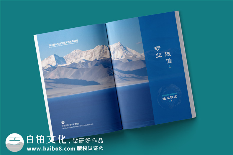 環(huán)保管家公司業(yè)務(wù)宣傳冊-環(huán)保設備企業(yè)產(chǎn)品樣本宣傳冊