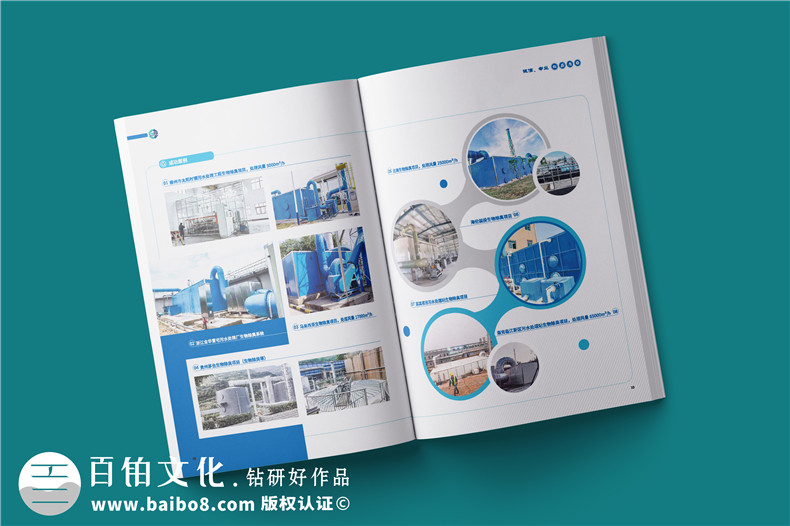 環(huán)保公司畫(huà)冊怎么設計-提出幾個(gè)設計要點(diǎn)