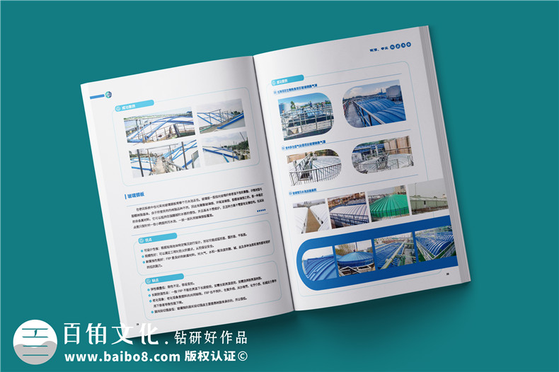 環(huán)保集團公司畫(huà)冊設計-環(huán)保畫(huà)冊要突出什么內容