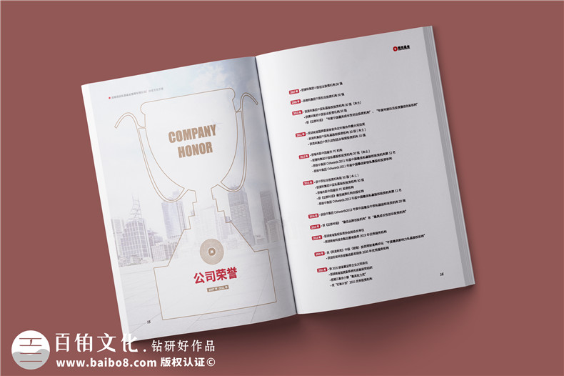 基金管理公司宣傳冊設計-金融投資企業(yè)文化畫(huà)冊手冊制作