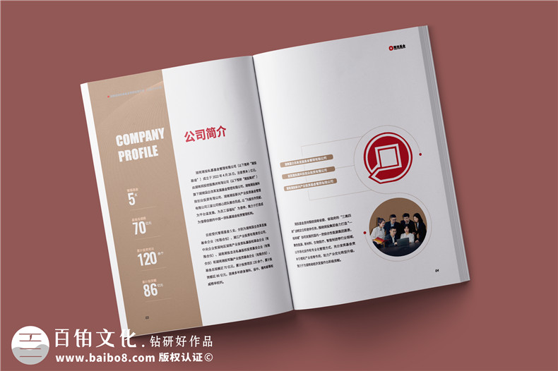 基金管理公司宣傳冊設計-金融投資企業(yè)文化畫(huà)冊手冊制作
