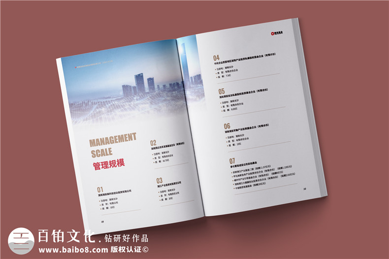 基金管理公司宣傳冊設計-金融投資企業(yè)文化畫(huà)冊手冊制作