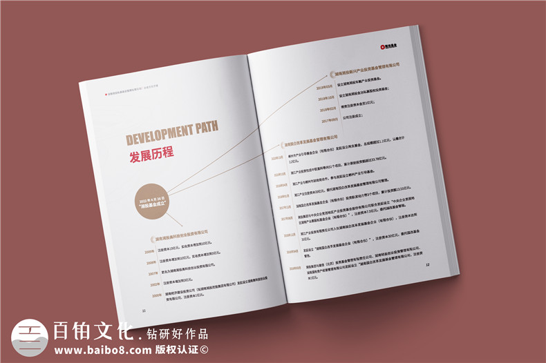 基金管理公司宣傳冊設計-金融投資企業(yè)文化畫(huà)冊手冊制作