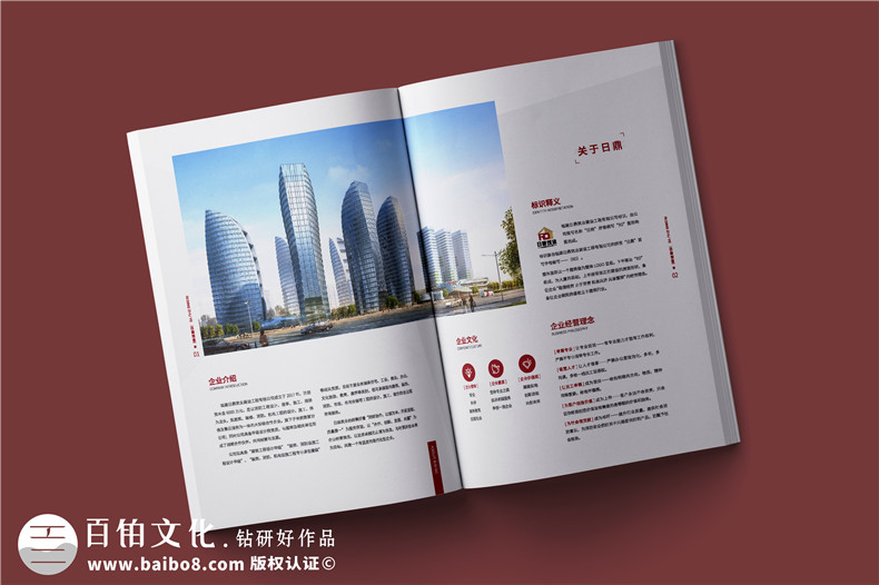 企業(yè)畫(huà)冊定制思維-塑造企業(yè)形象的畫(huà)冊設計
