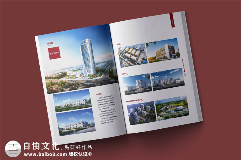 企業(yè)畫(huà)冊定制思維-塑造企業(yè)形象的畫(huà)冊設計