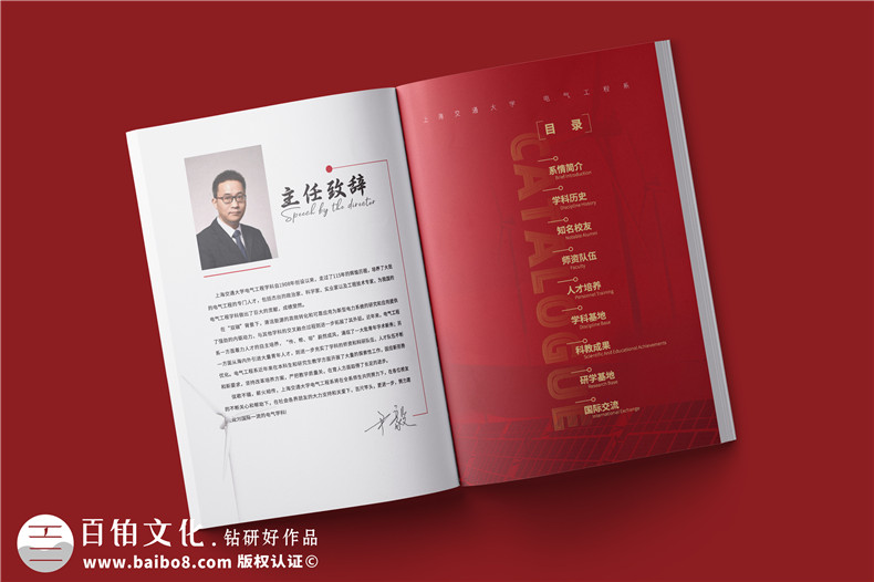 學(xué)校宣傳冊設計與制作-學(xué)校畫(huà)冊包括哪些內容