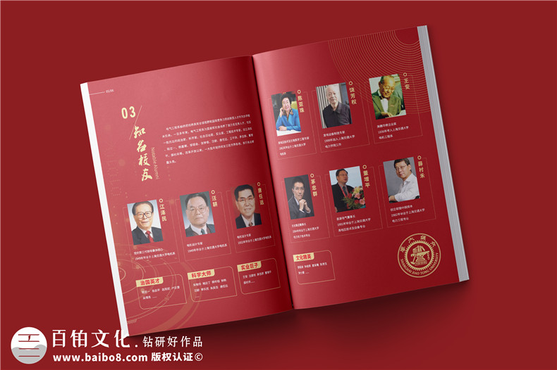 學(xué)校宣傳冊設計與制作-學(xué)校畫(huà)冊包括哪些內容