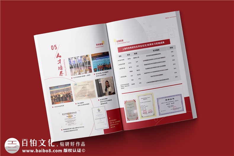 學(xué)校宣傳冊設計與制作-學(xué)校畫(huà)冊包括哪些內容