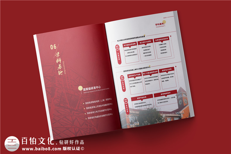 學(xué)校宣傳冊設計與制作-學(xué)校畫(huà)冊包括哪些內容