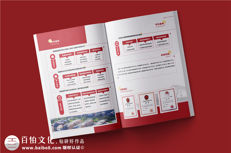 學(xué)校宣傳冊設計與制作-學(xué)校畫(huà)冊包括哪些內容