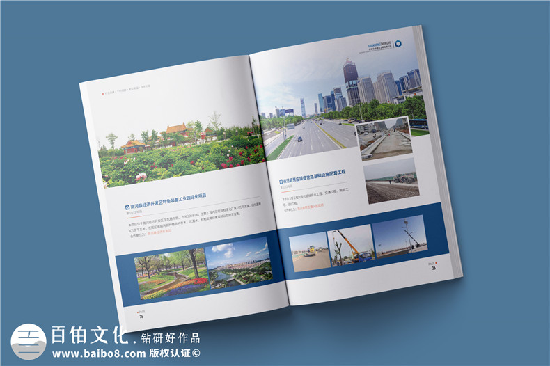 企業(yè)宣傳冊設計-創(chuàng  )新設計展現企業(yè)成功案例