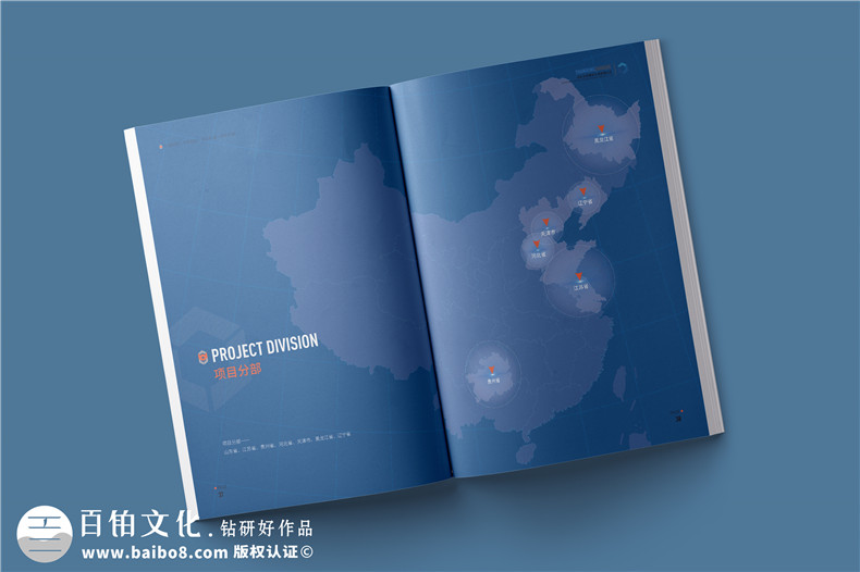 市政公用工程總承包公司宣傳冊設計-鐵路公路建設企業(yè)畫(huà)冊排版