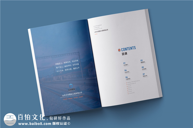 市政公用工程總承包公司宣傳冊設計-鐵路公路建設企業(yè)畫(huà)冊排版