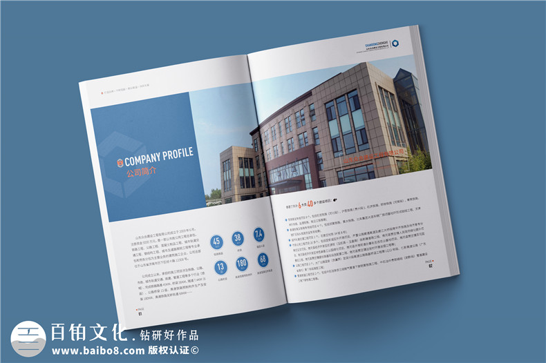 市政公用工程總承包公司宣傳冊設計-鐵路公路建設企業(yè)畫(huà)冊排版