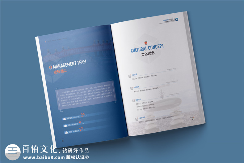 企業(yè)宣傳冊設計-創(chuàng  )新設計展現企業(yè)成功案例