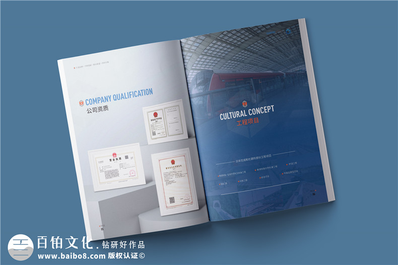 市政公用工程總承包公司宣傳冊設計-鐵路公路建設企業(yè)畫(huà)冊排版