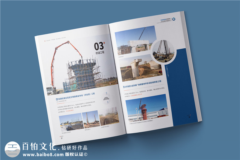市政公用工程總承包公司宣傳冊設計-鐵路公路建設企業(yè)畫(huà)冊排版